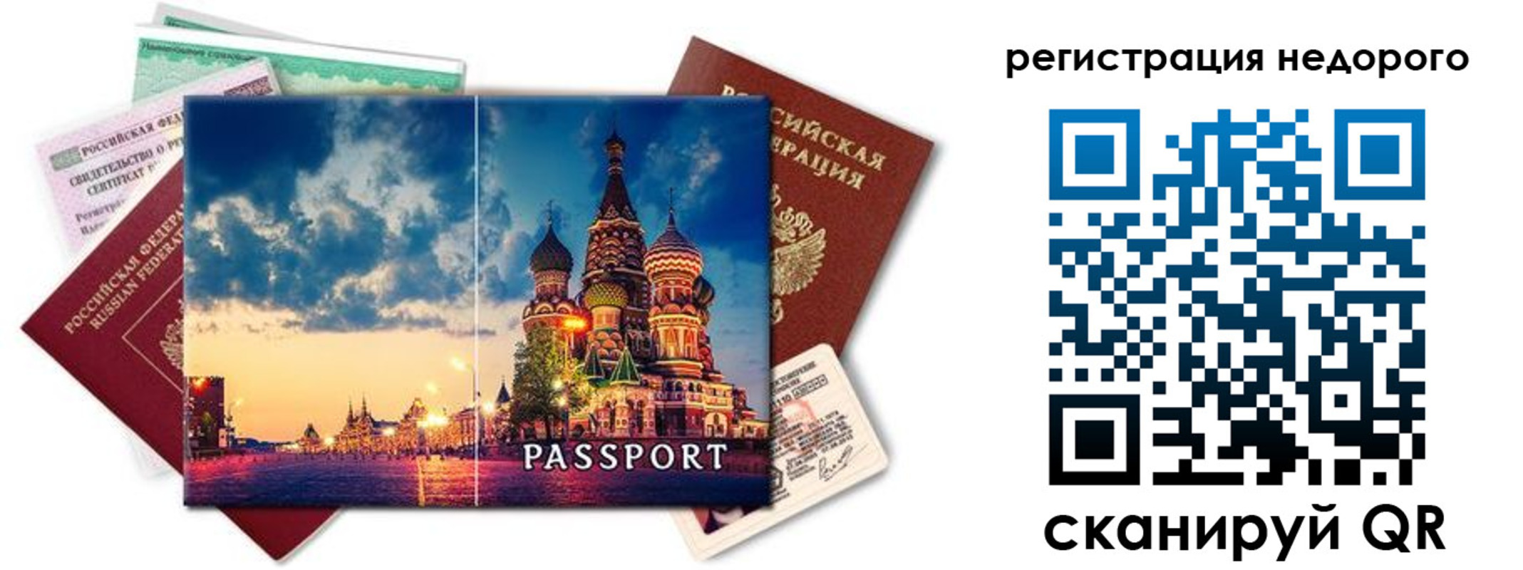 прописка гарантия в Березниках