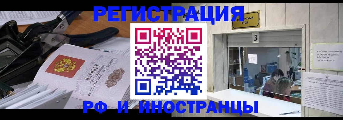 временная регистрация собственник в Березниках