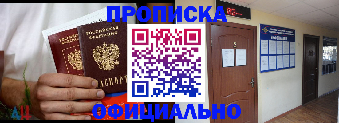 прописка законно в Березниках