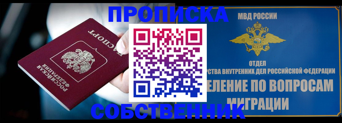 временная регистрация в Березниках