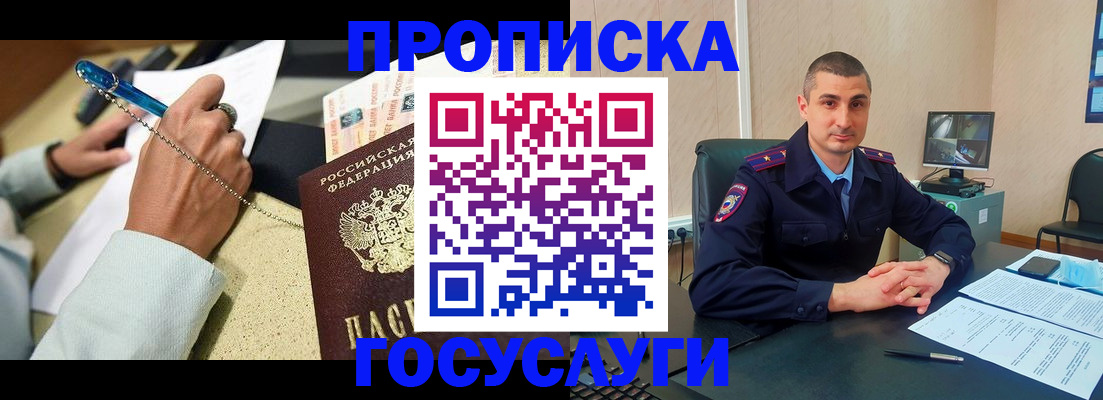 временная регистрация в Березниках