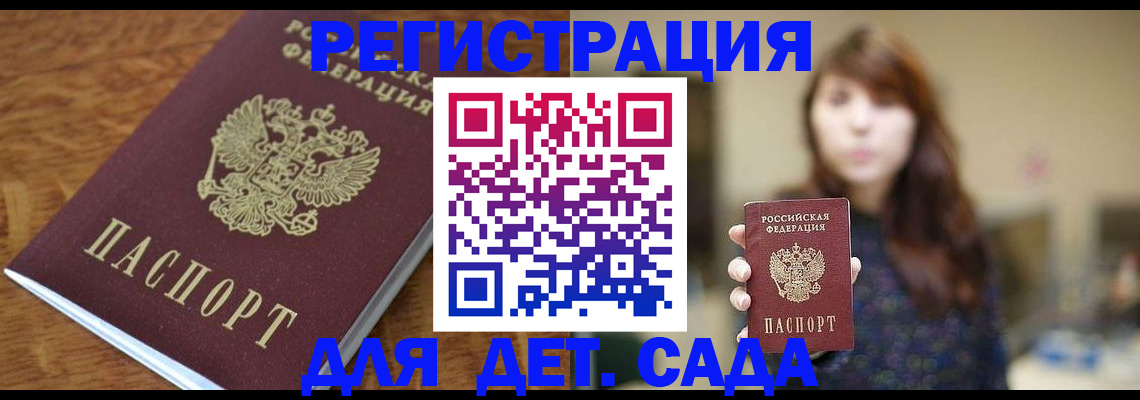 регистрация для школы в Березниках