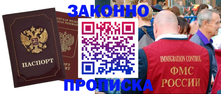 прописка паспорт в Березниках
