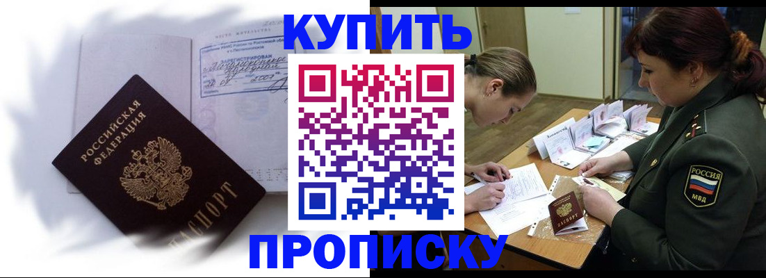 прописка в Березниках