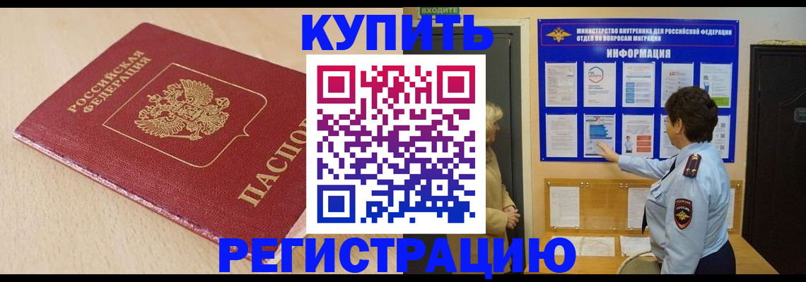 регистрация в Березниках