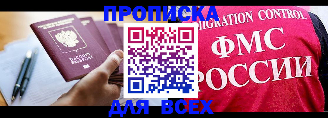 временная регистрация 2025 в Березниках