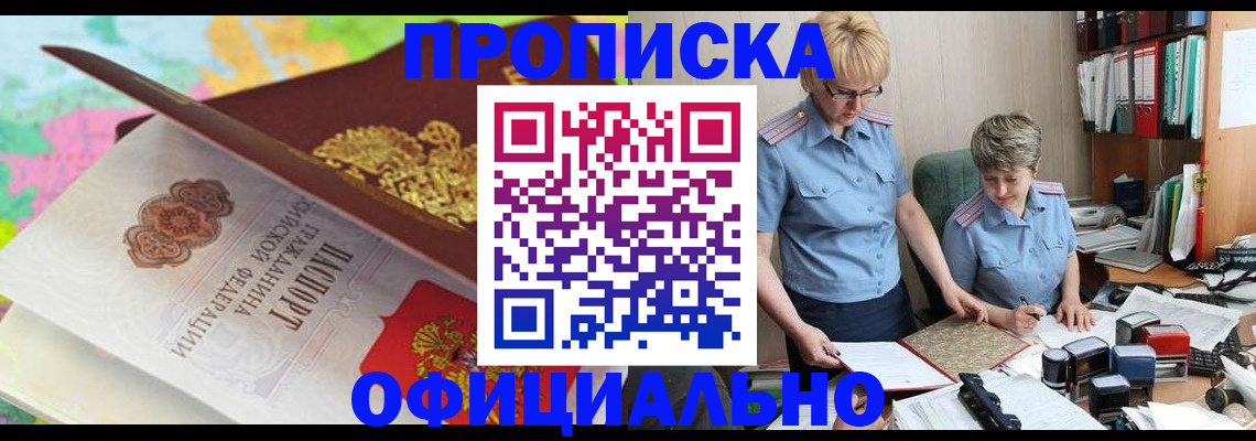 временная регистрация в Березниках