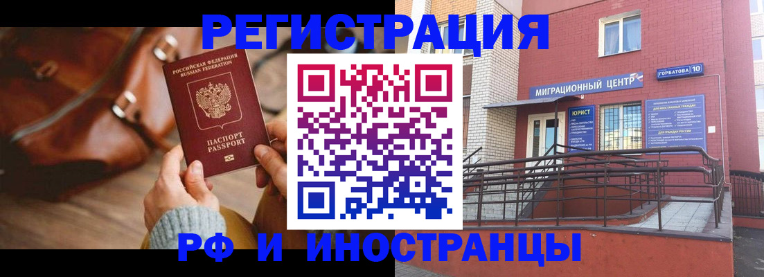прописка для военкомата в Березниках